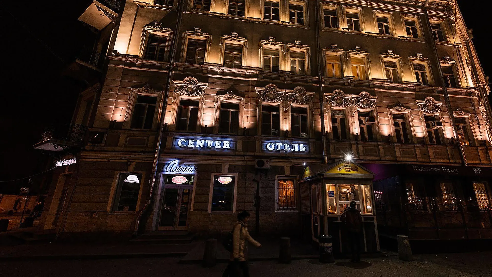 Center Hotel Sankt Petersburg